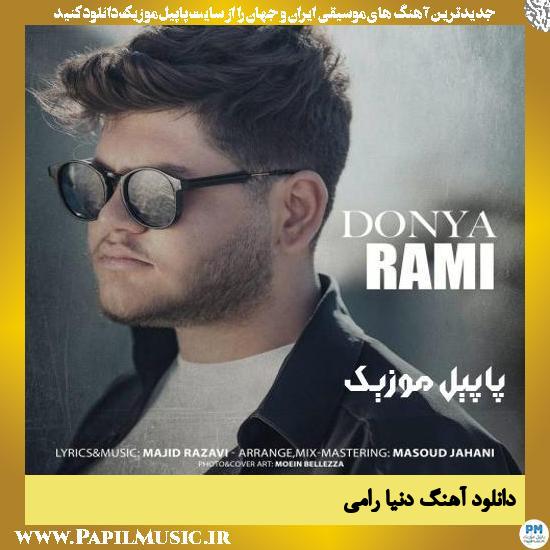 Rami Donya دانلود آهنگ دنیا از رامی